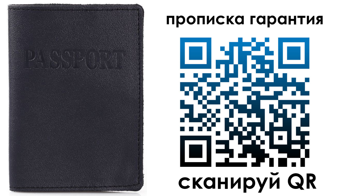 прописка штамп в Кораблино