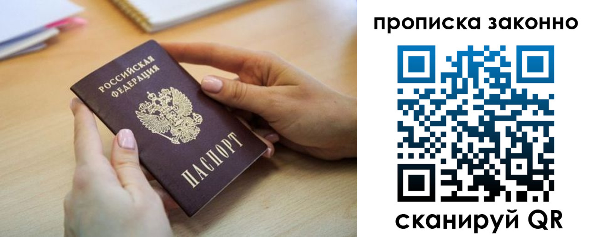 временная регистрация в квартире в Кораблино