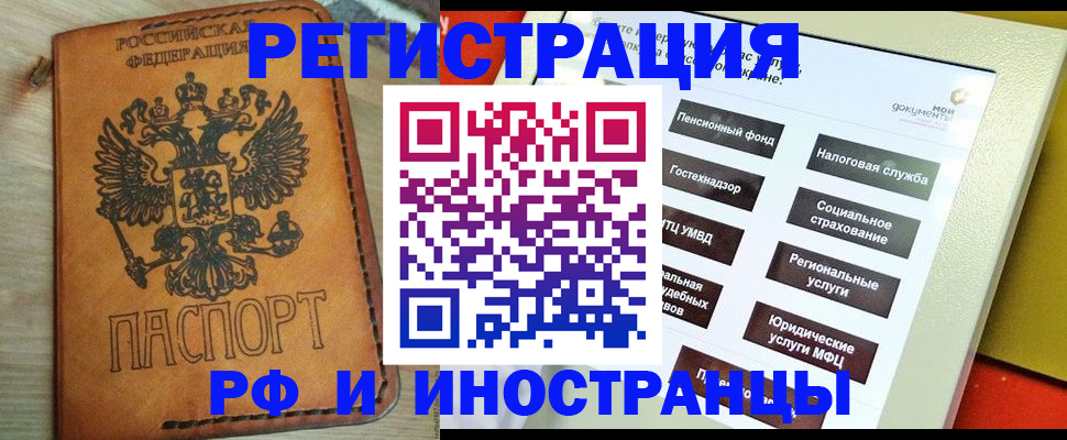 временная регистрация поиск в Кораблино